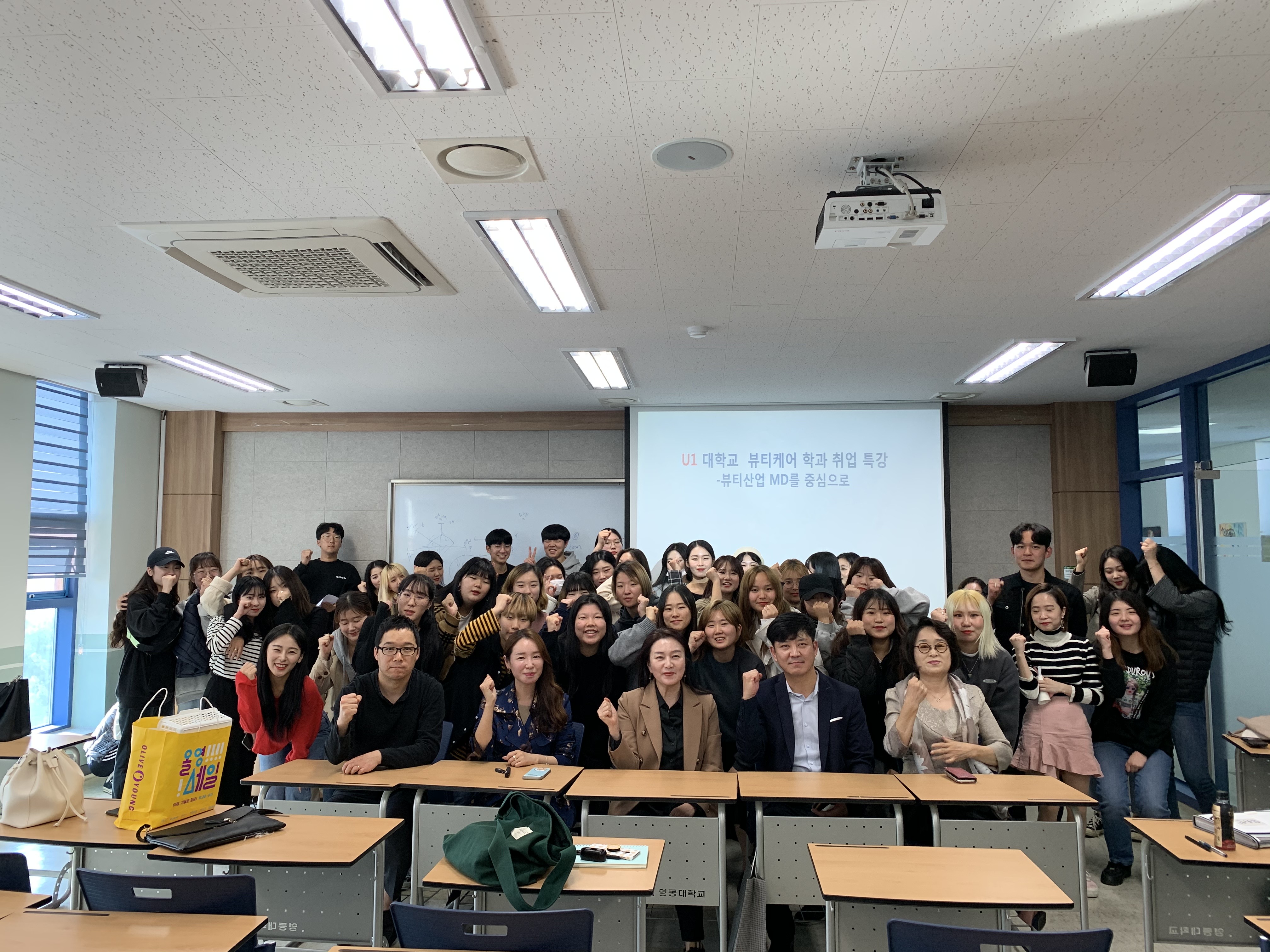 2019 취업특강 "뷰티산업MD를 중심으로"