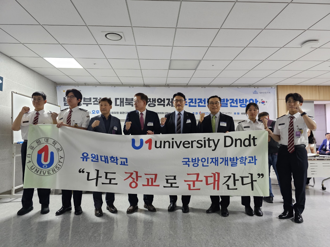 범정부적인 대북 전쟁억제 추진전략 발전방안 토의 참석