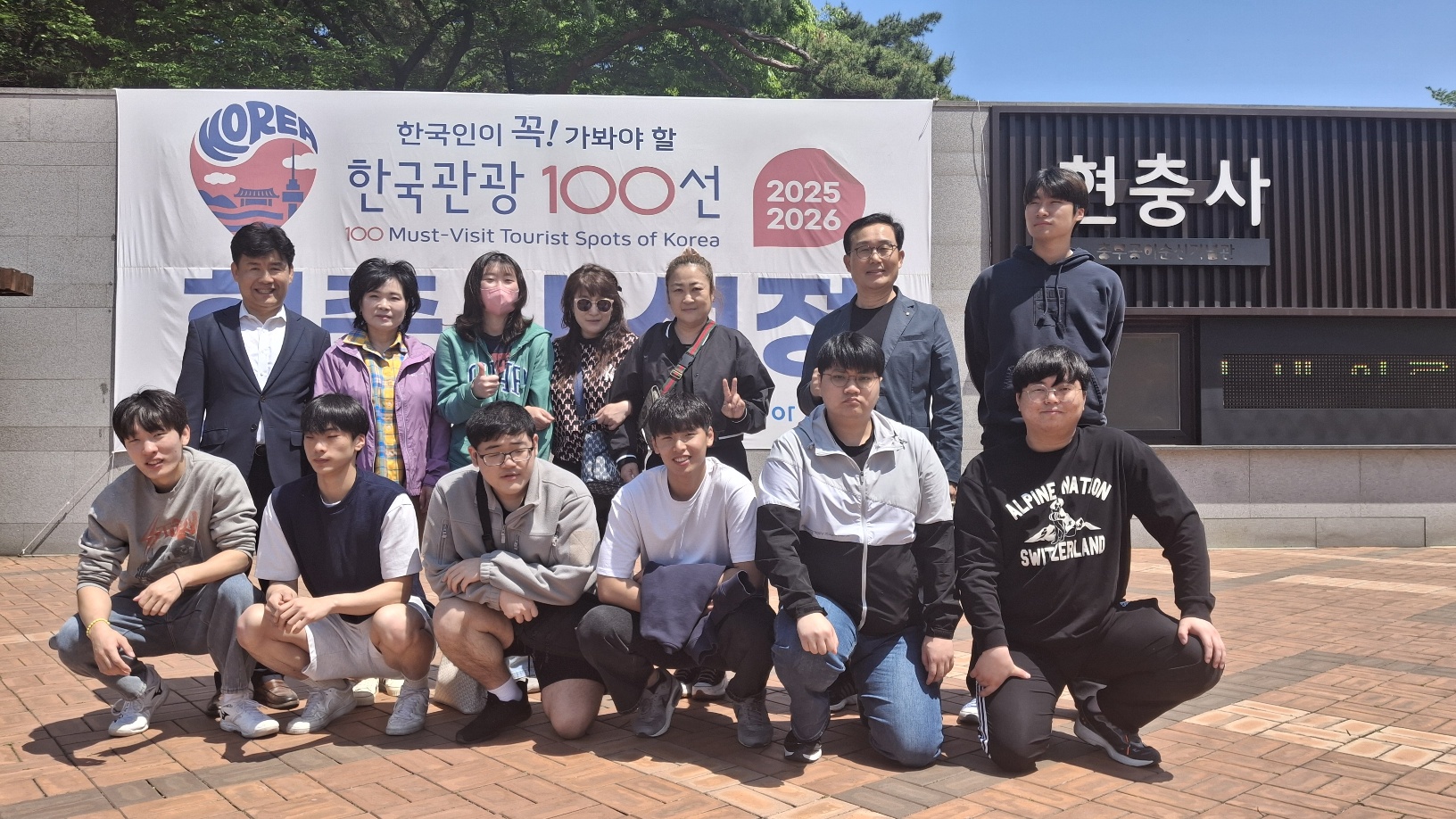 25학번 현충사 봄 탐방 진행