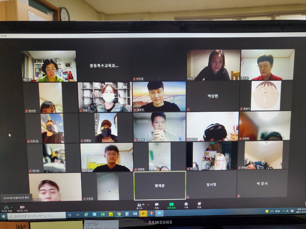 2021학년도 임용고시 대비 프로그램 (특수교육전공특강)