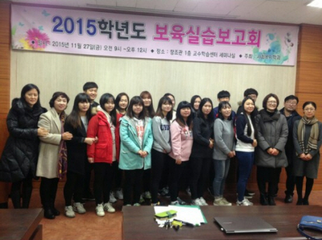보육실습보고회