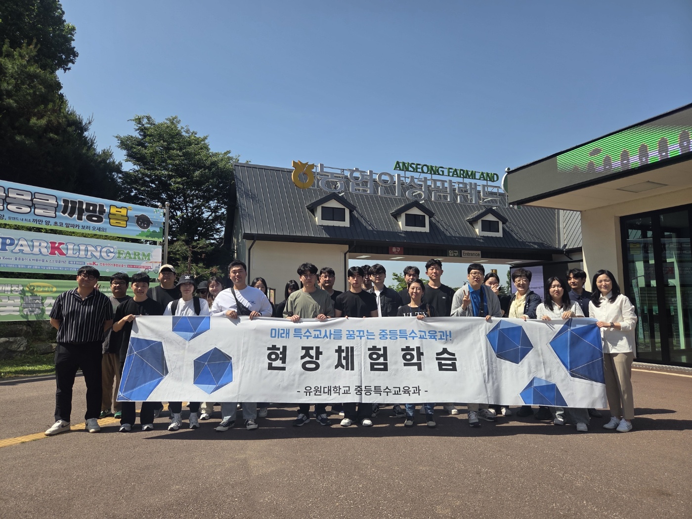 특수학교 현장체험학습을 위한 예비 특수교사 재능기부