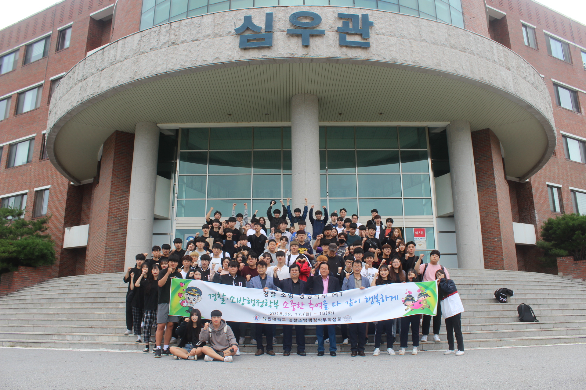 [학과행사] 현장학습 및 MT