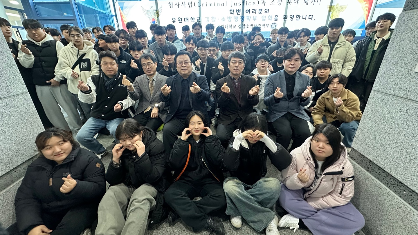 [학교&학과행사] 경찰소방행정학부 입학식 및 대면식