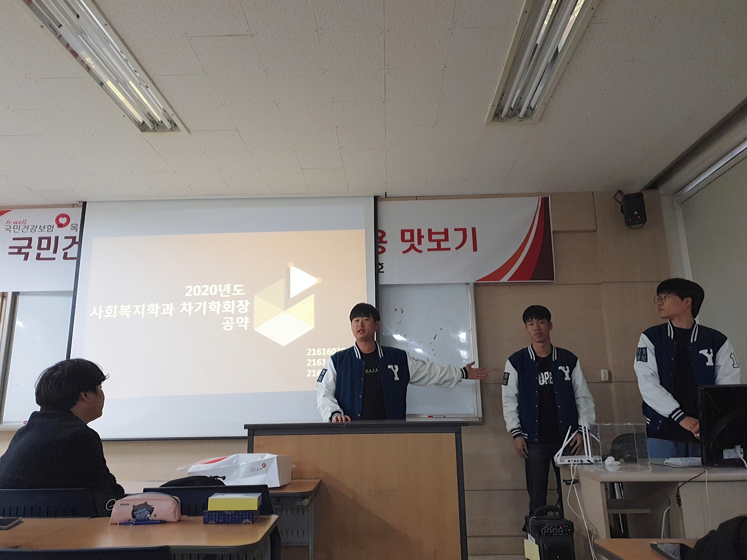 2020년 차기 학회장 선거