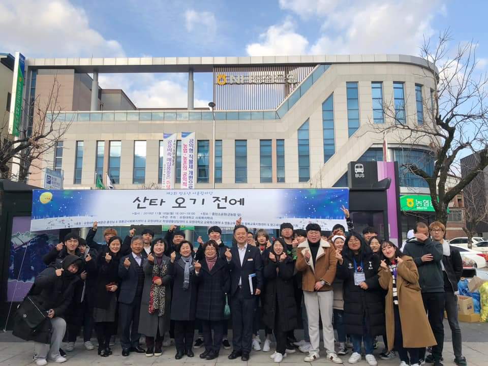 19년도 제2회 청소년 어울림 마당 '산타 오기 전에'