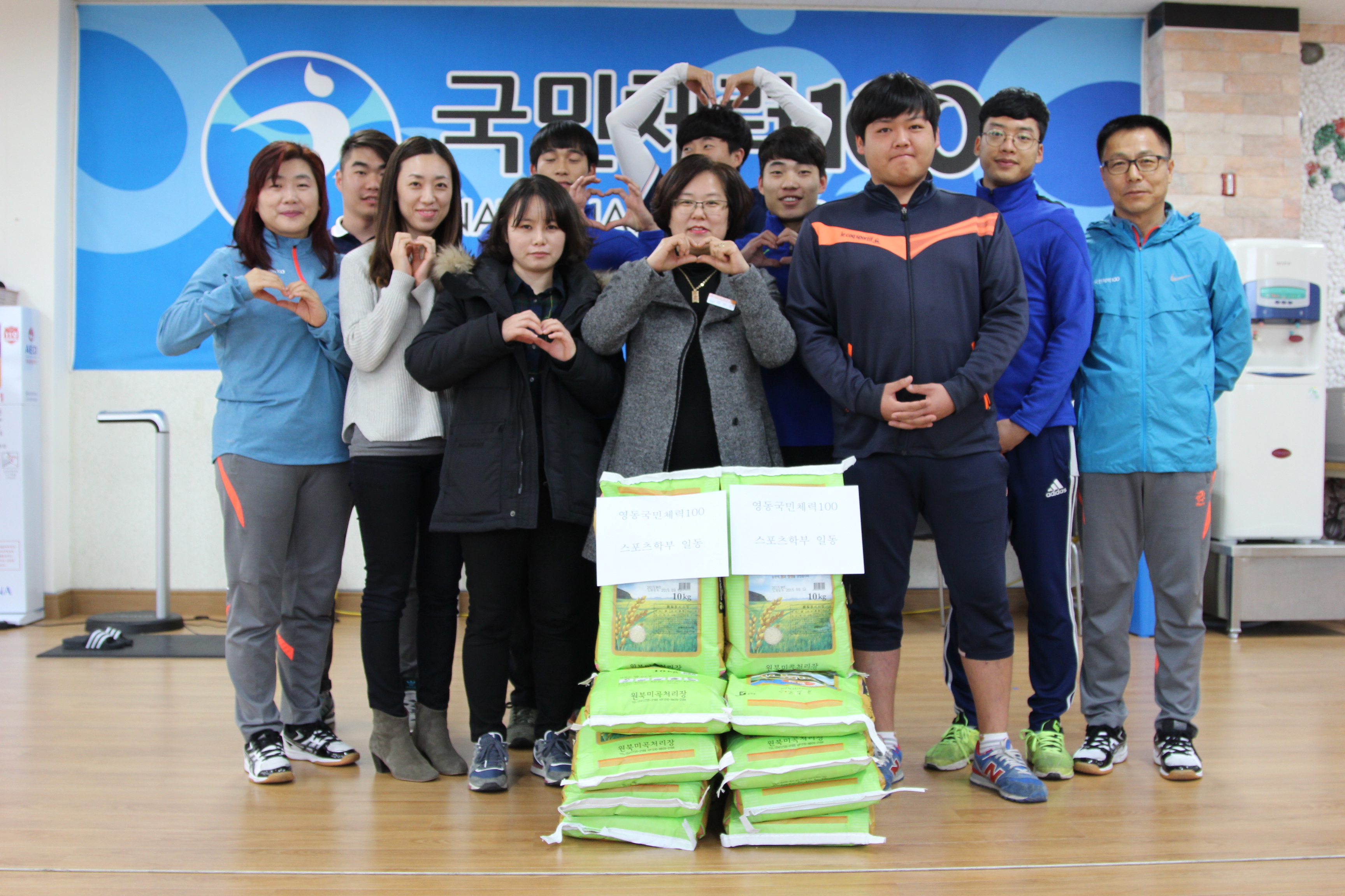 스포츠학부 학생들 사랑의 쌀 기부