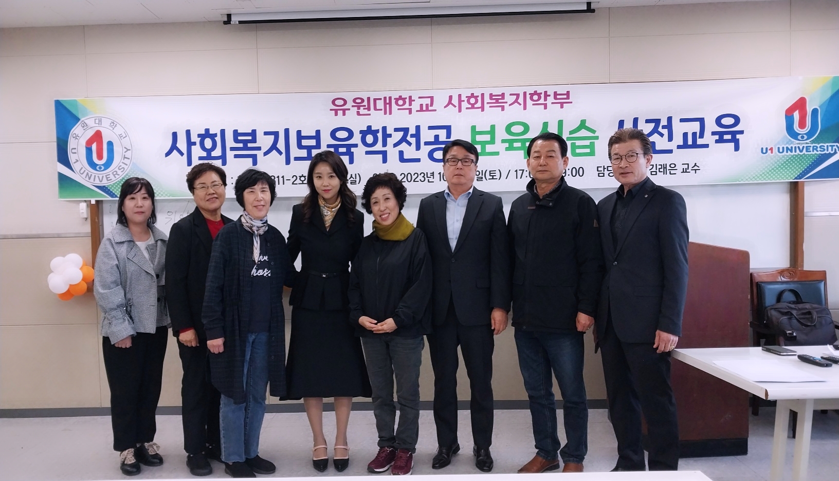 2023학년도 사회복지보육학전공 보육실습 사전교육