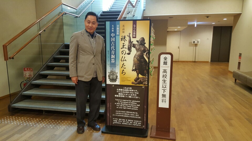 나라 국립박물관 관람