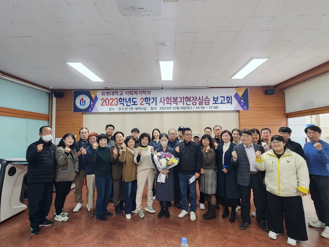 2023학년도 사회복지현장실습보고회#2