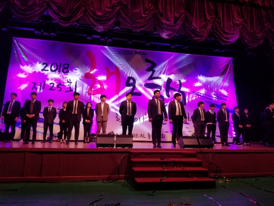 2018  제25회 해오름식