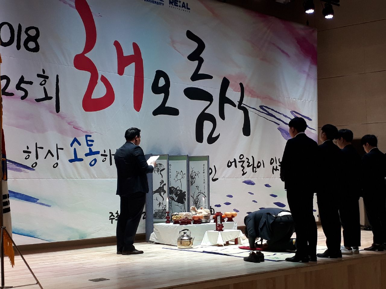 아산캠퍼스 제25회 해오름식