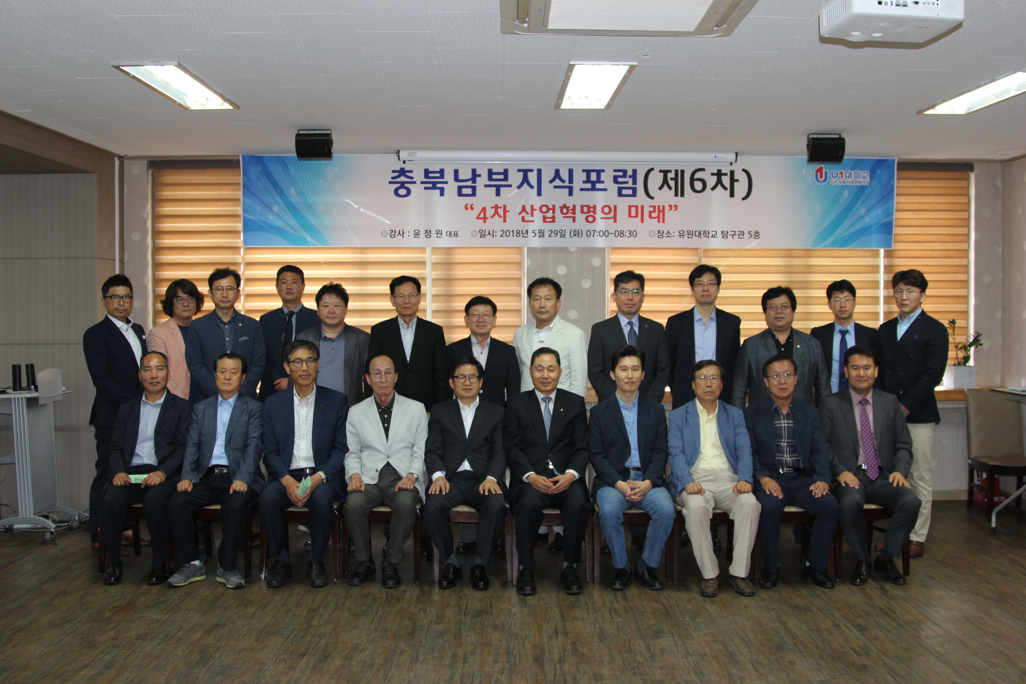 충북남부지식포럼 (6차)