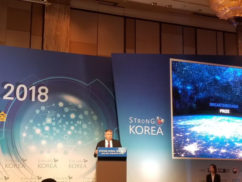 Strong Korea 포럼 2018