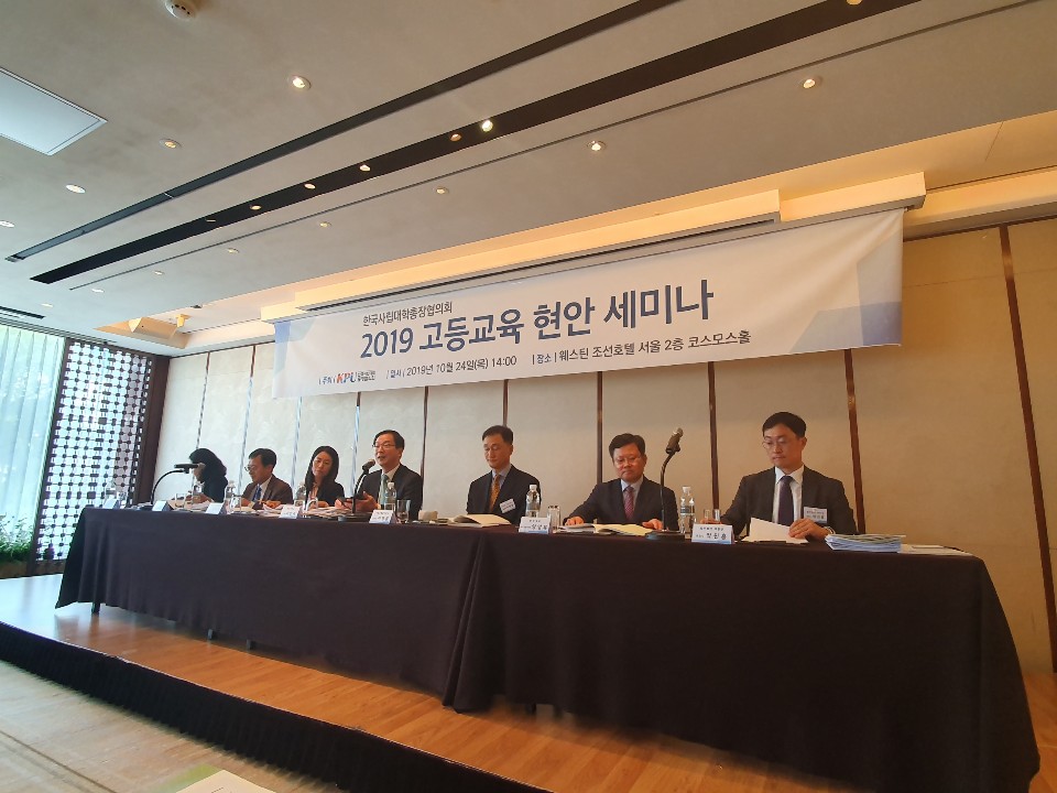 고등교육 현안 세미나