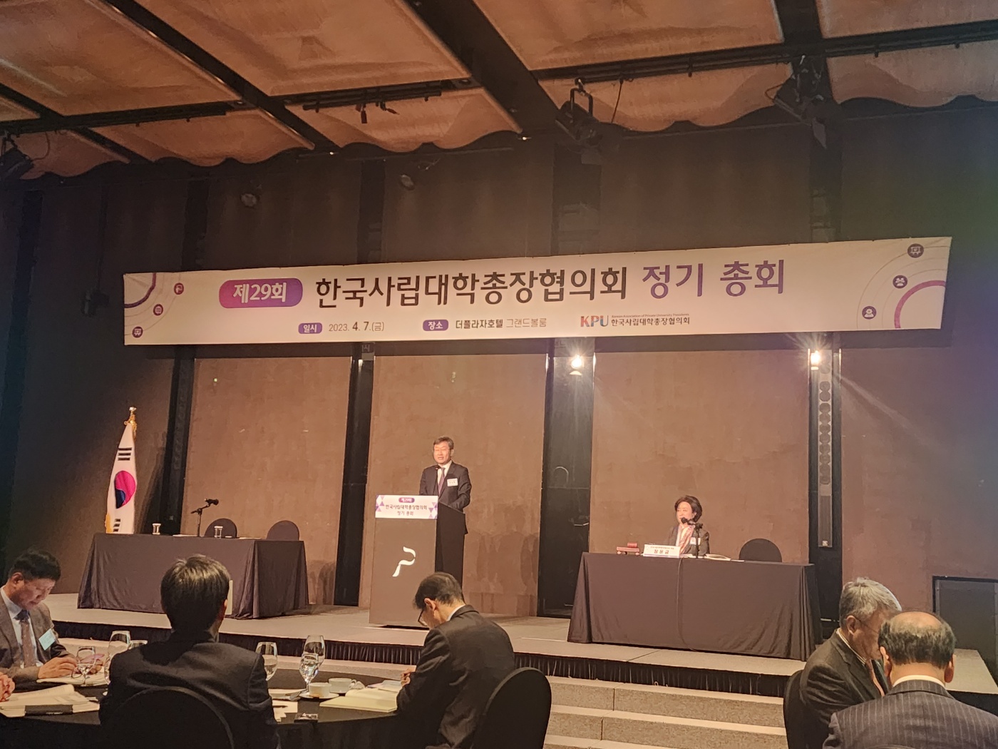 사총협 정기총회