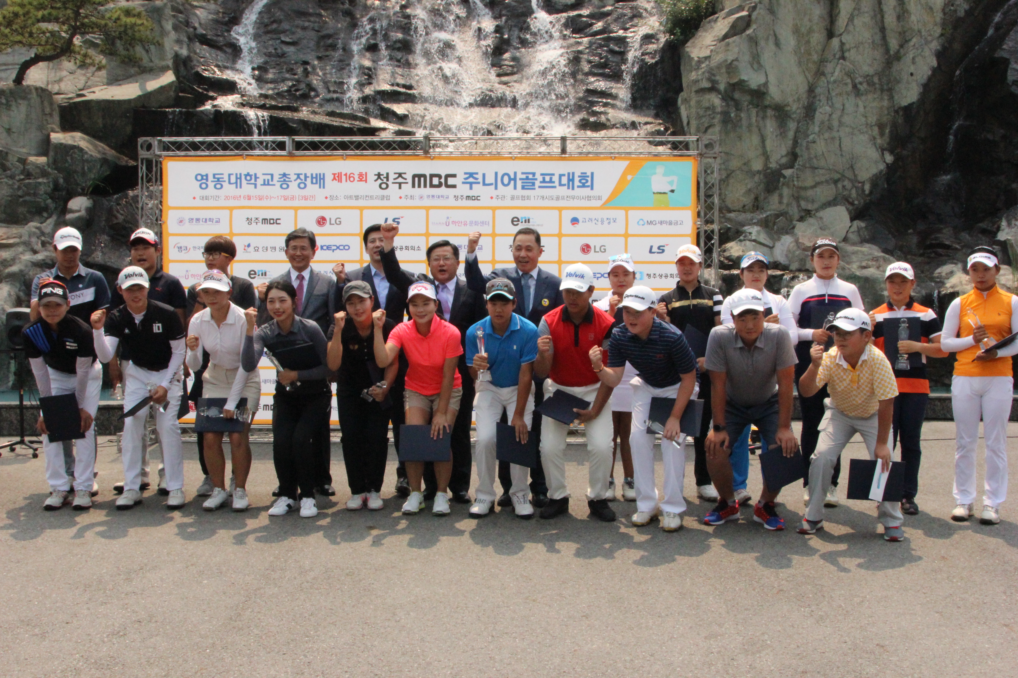 영동대학교총장배 제16회 청주MBC 주니어골프대회 개막