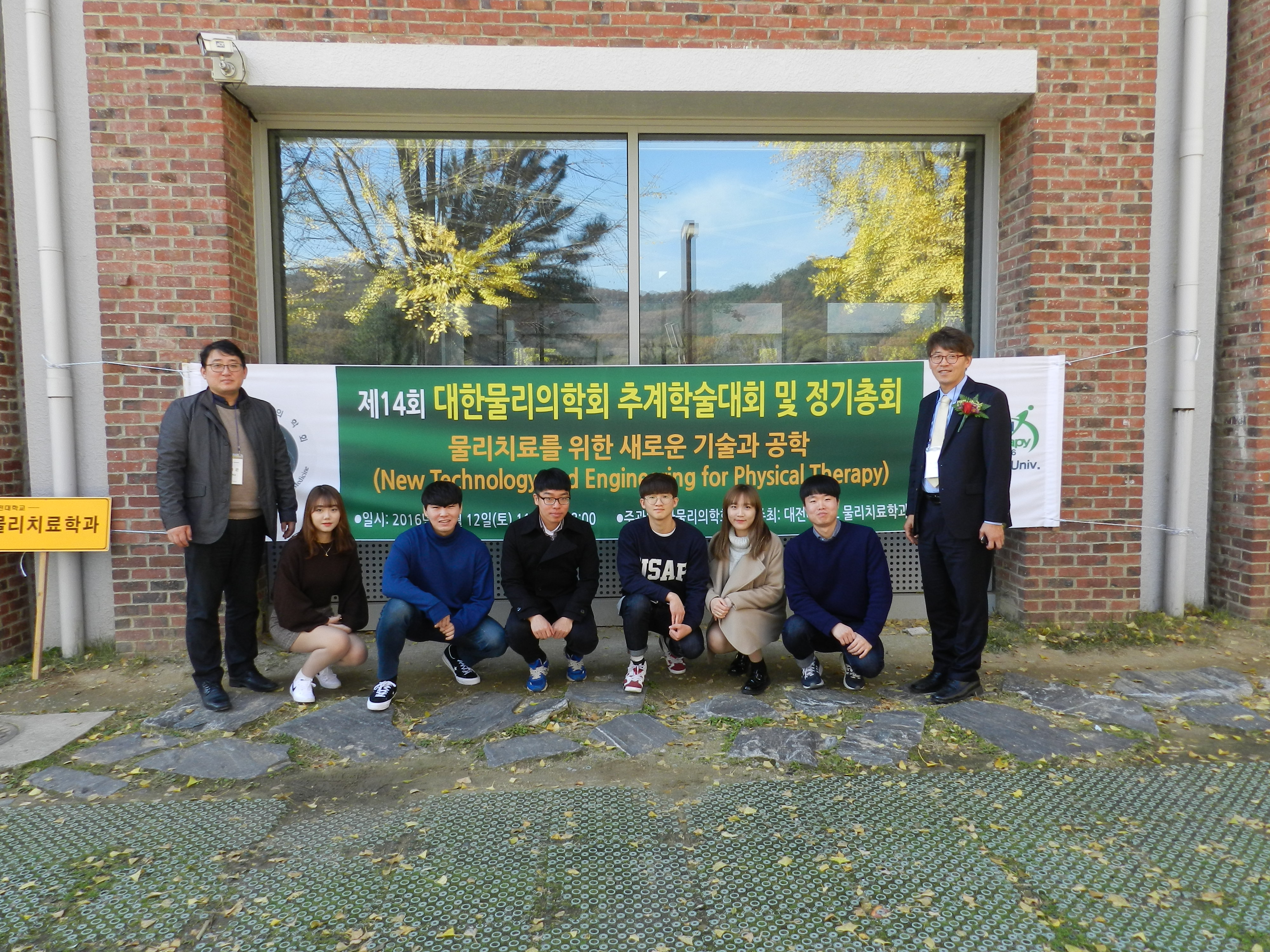 물리치료학과 ‘대한물리의학회 추계학술대회’에서 학술상 수상!