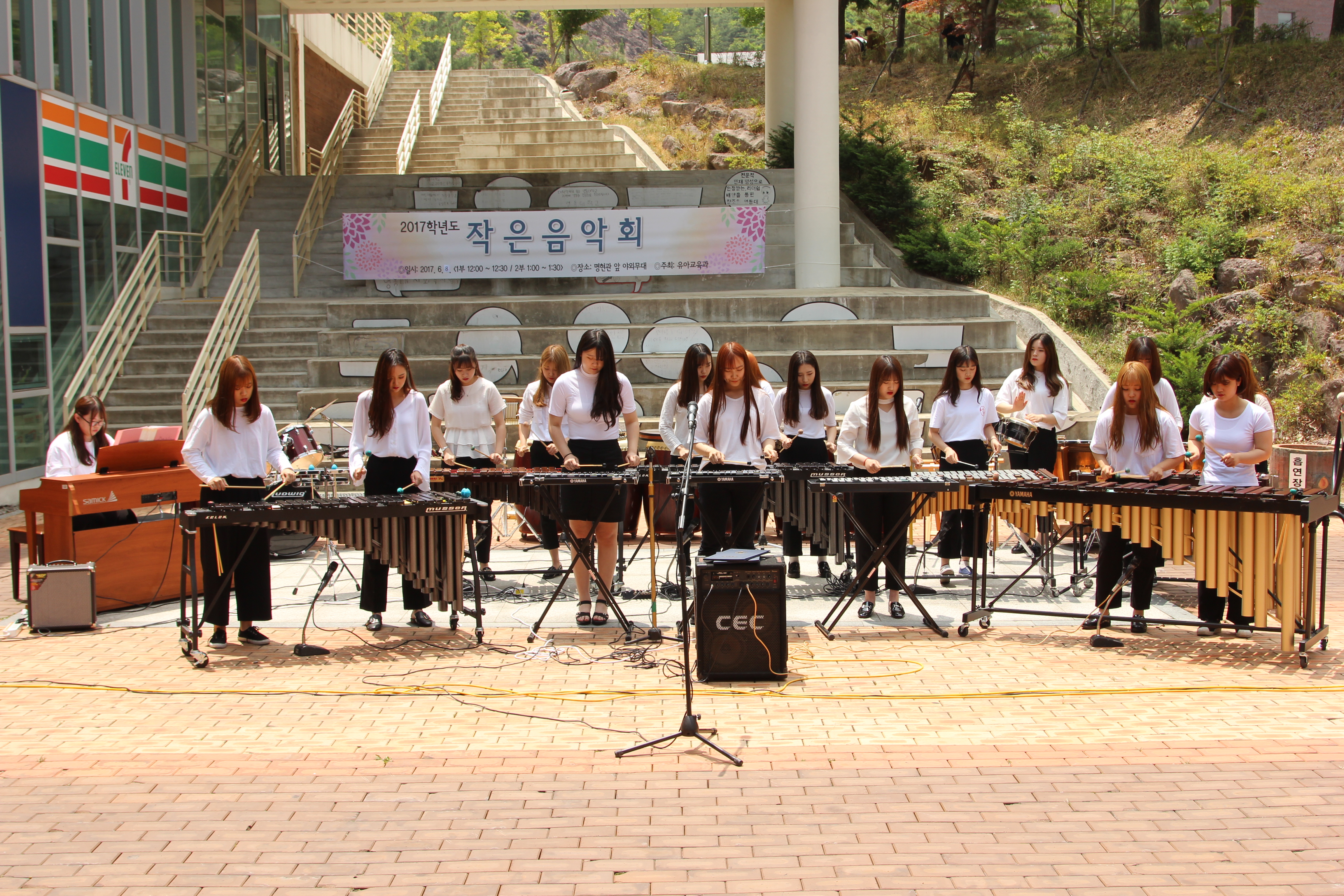 U1대학교 유아교육과 ‘제8회 작은음악회’ 개최