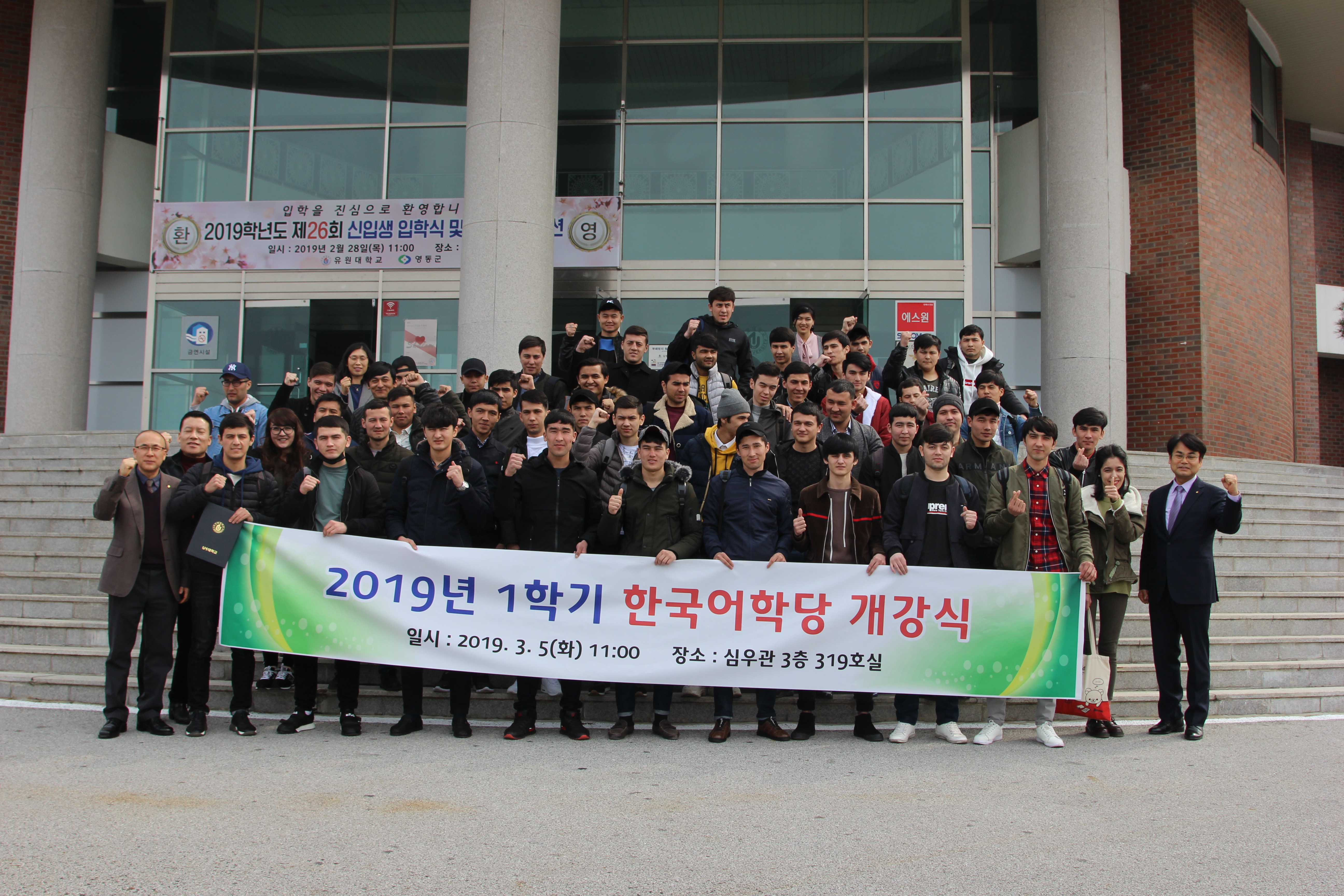 국제교류원 한국어학당 개강식 개최