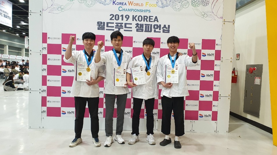 호텔외식조리학과 ‘2019 Korea 월드푸드 챔피언십’ 참가자 전원 금상, 국회의원상 동시 수상!