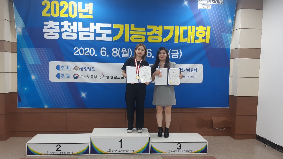 뷰티케어학과 최지우,  ‘2020년 충청남도 지방기능대회’ 헤어미용 종목 금메달!