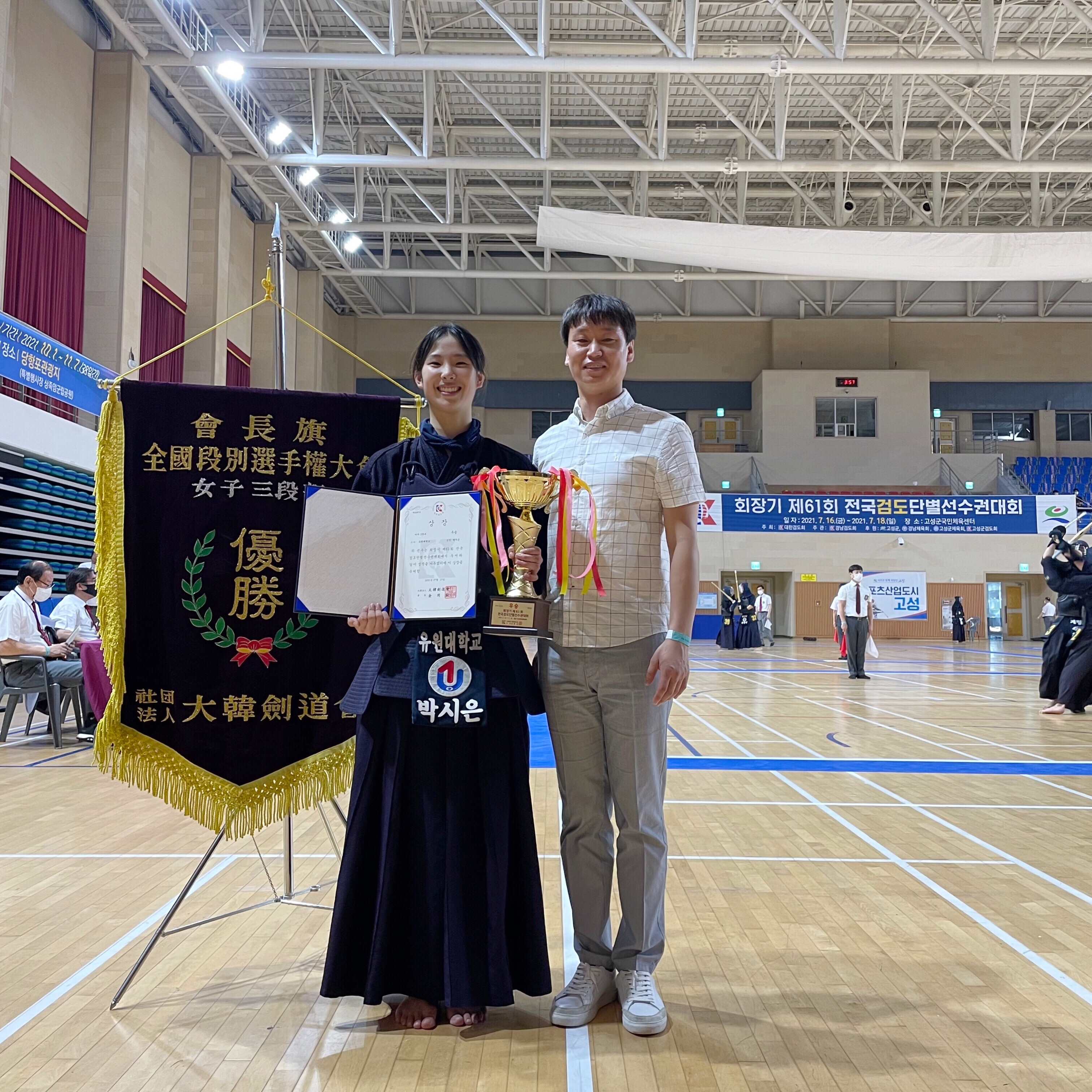 회장기 제61회 전국검도단별선수권대회 여자 개인전 3단부 우승