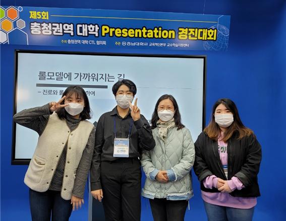 유원대학교! 충청권역 대학 연합 프레젠테이션 경진대회