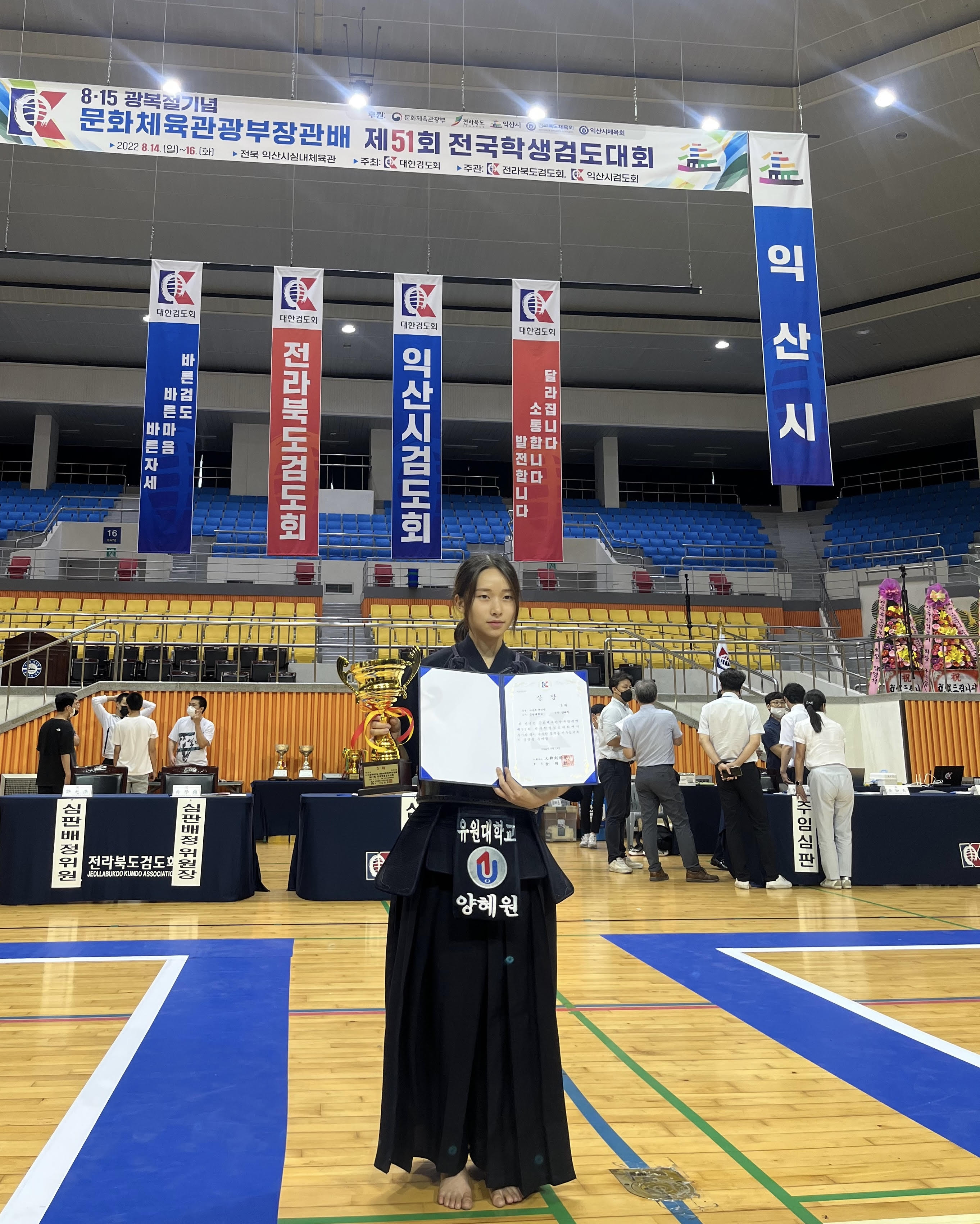 유원대 양혜원, '제51회 전국학생검도대회’ 개인전 3위!