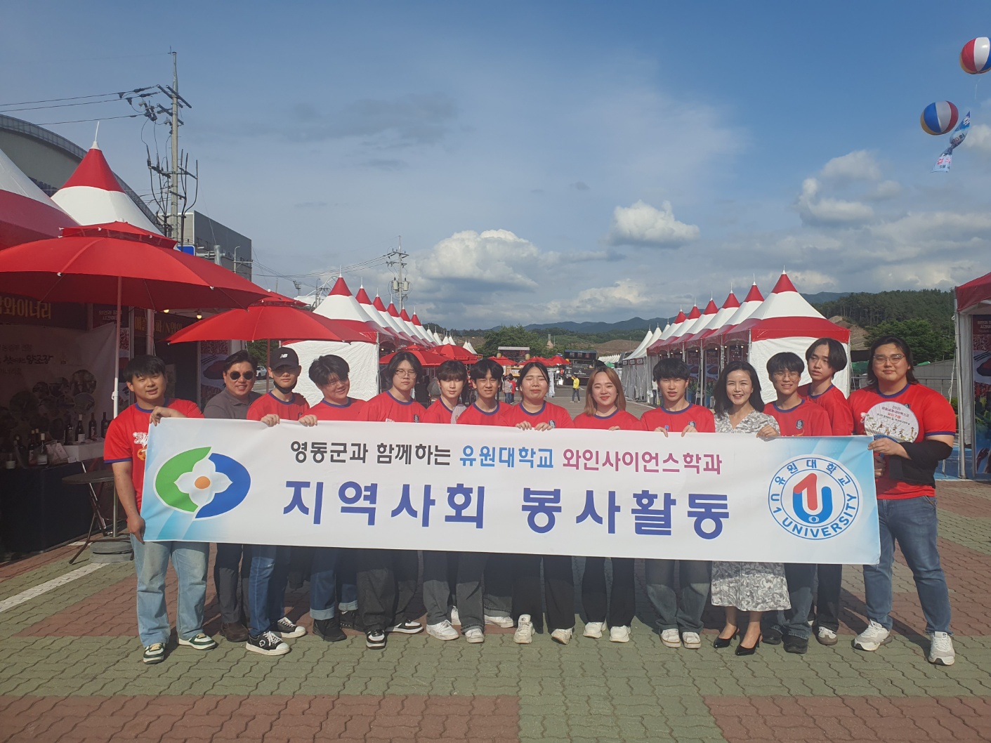 와인사이언스학과, '2023 영동와인 오픈마켓'에서 자원봉사 활동