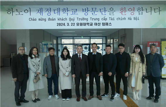 하노이 재정대학교, 유원대학교 방문!