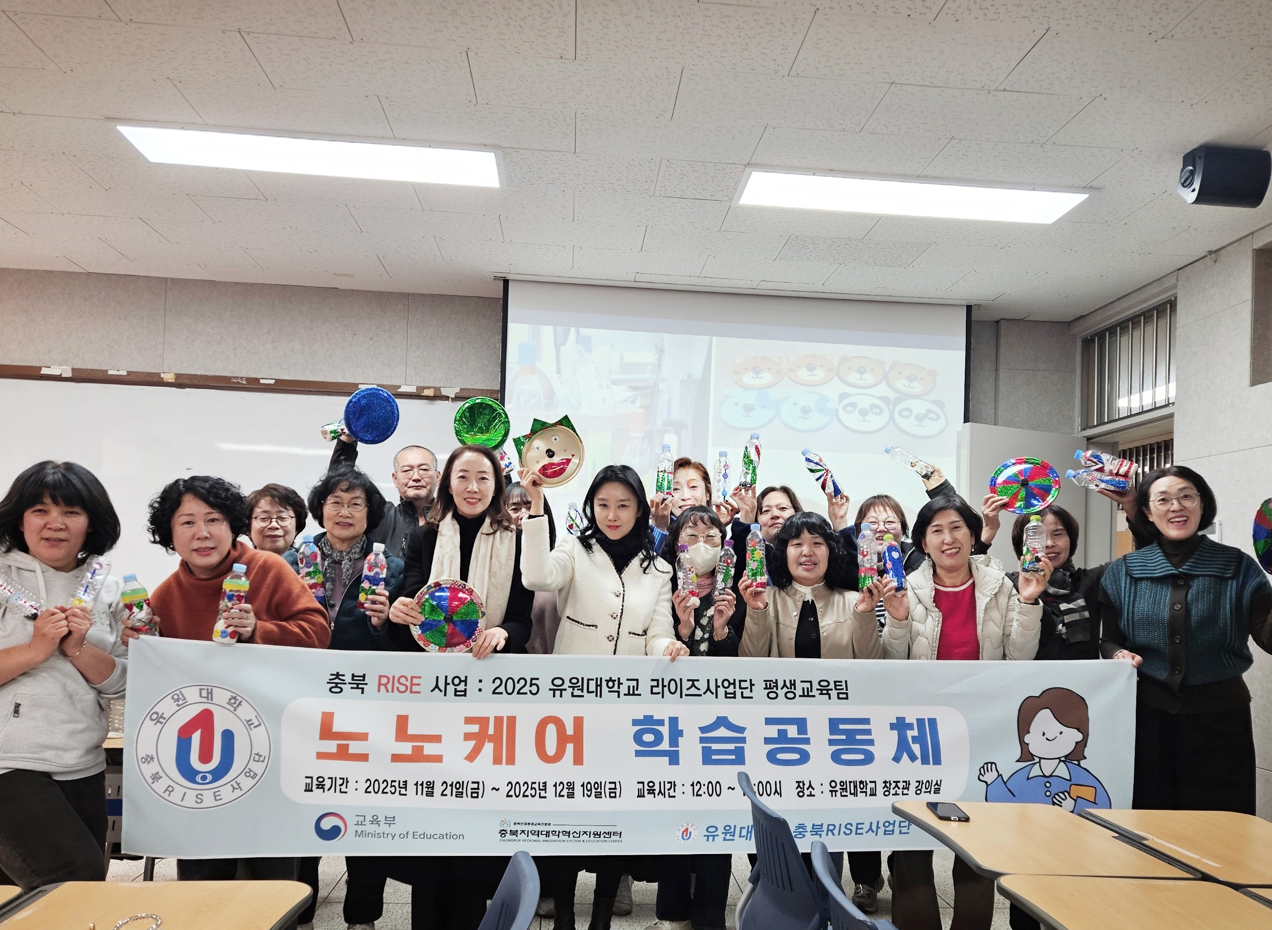 유원대학교 충북RISE, ‘노노케어 학습공동체’ 개최