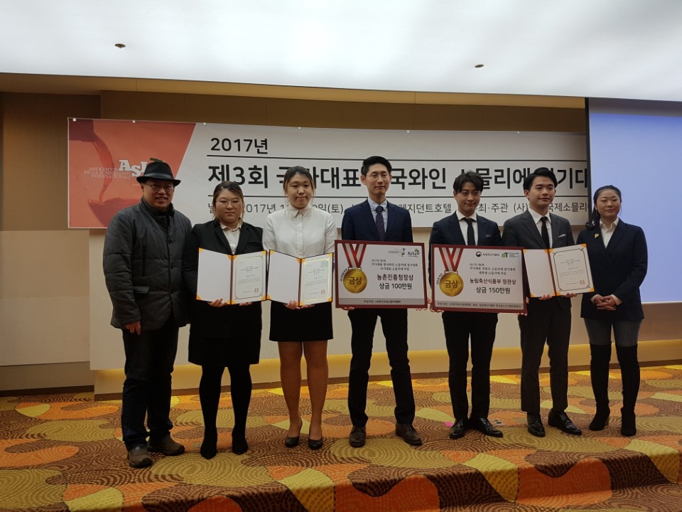 와인발효·식음료서비스학과 국가대표 소믈리에 대회 석권!