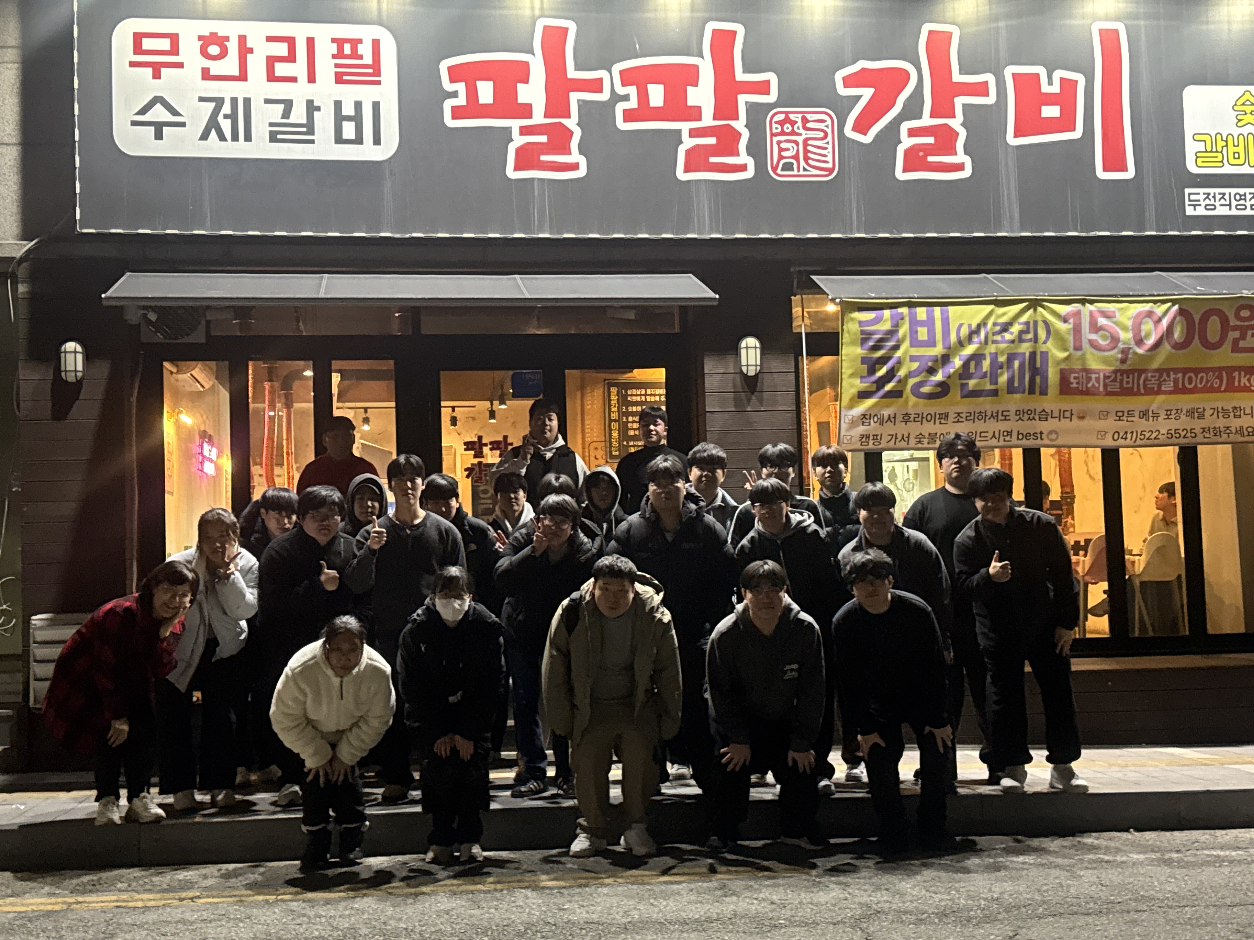 AI소프트웨어학과 2026학년도 1학기 개강파티