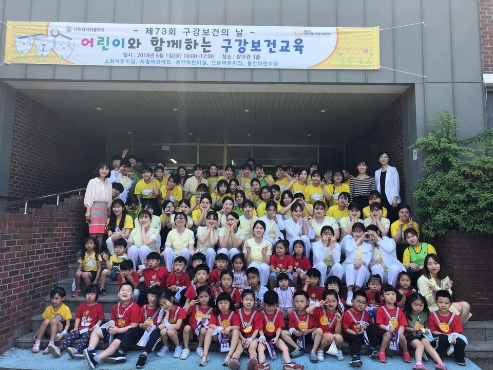 어린이구강보건교육 - 이짱되기