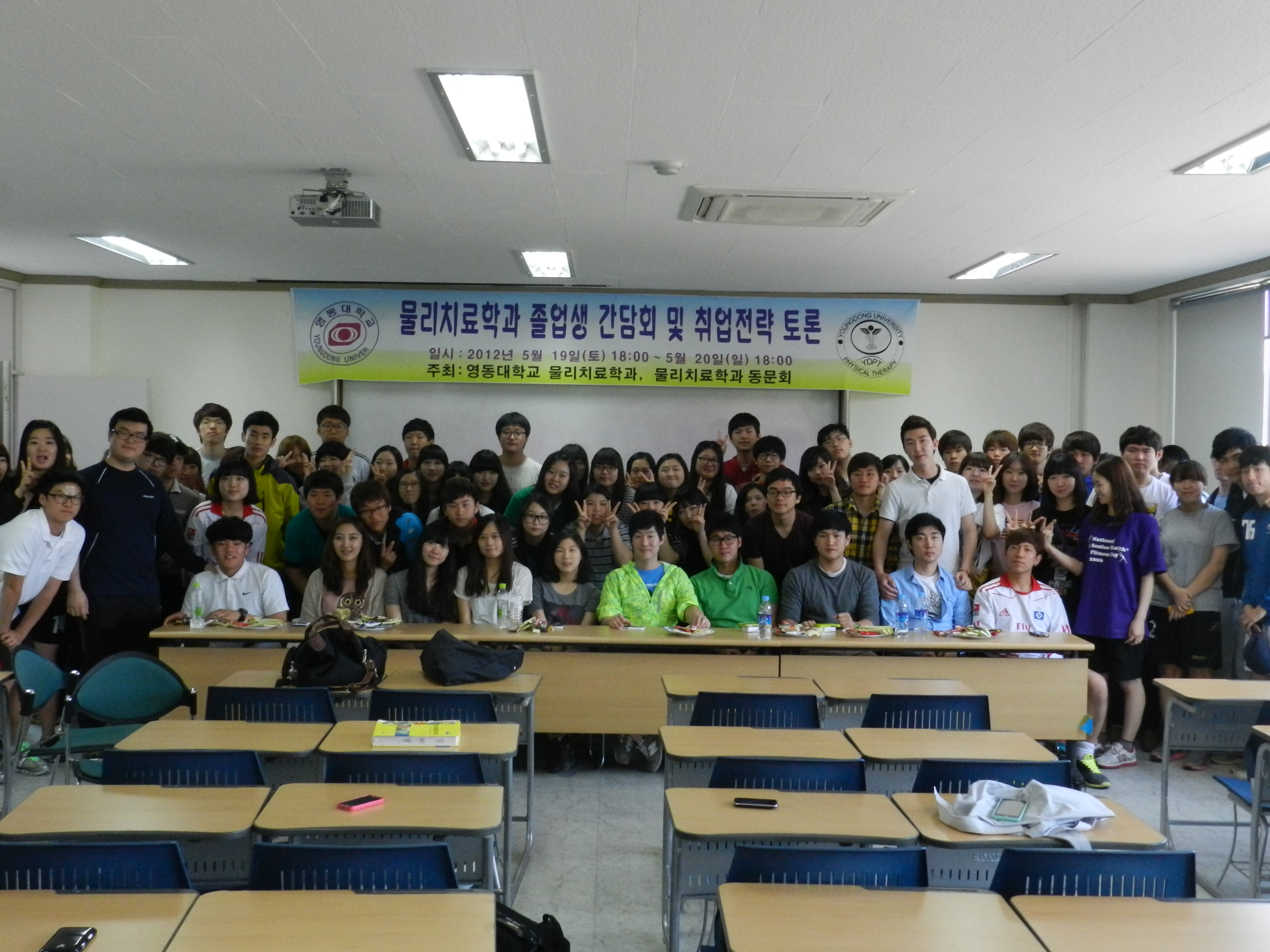 `12년 취업전략 간담회