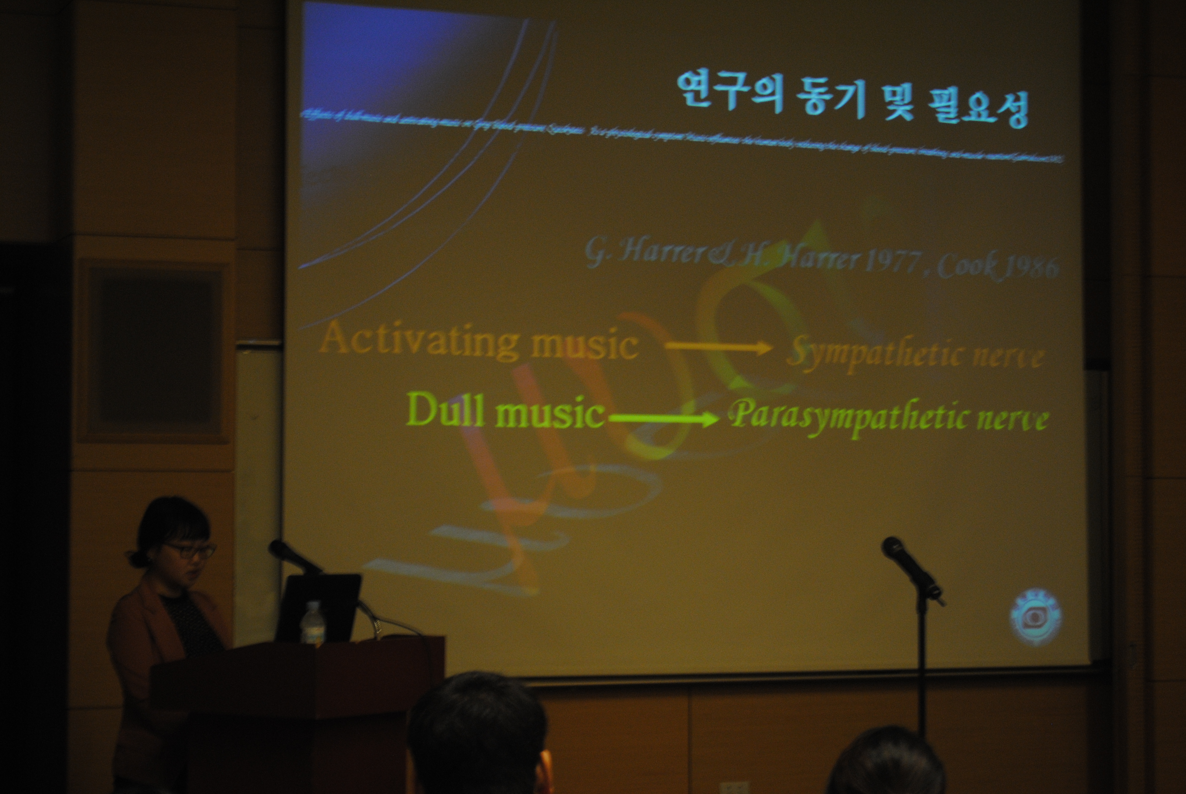 `12년 물리치료사협회 학술대회