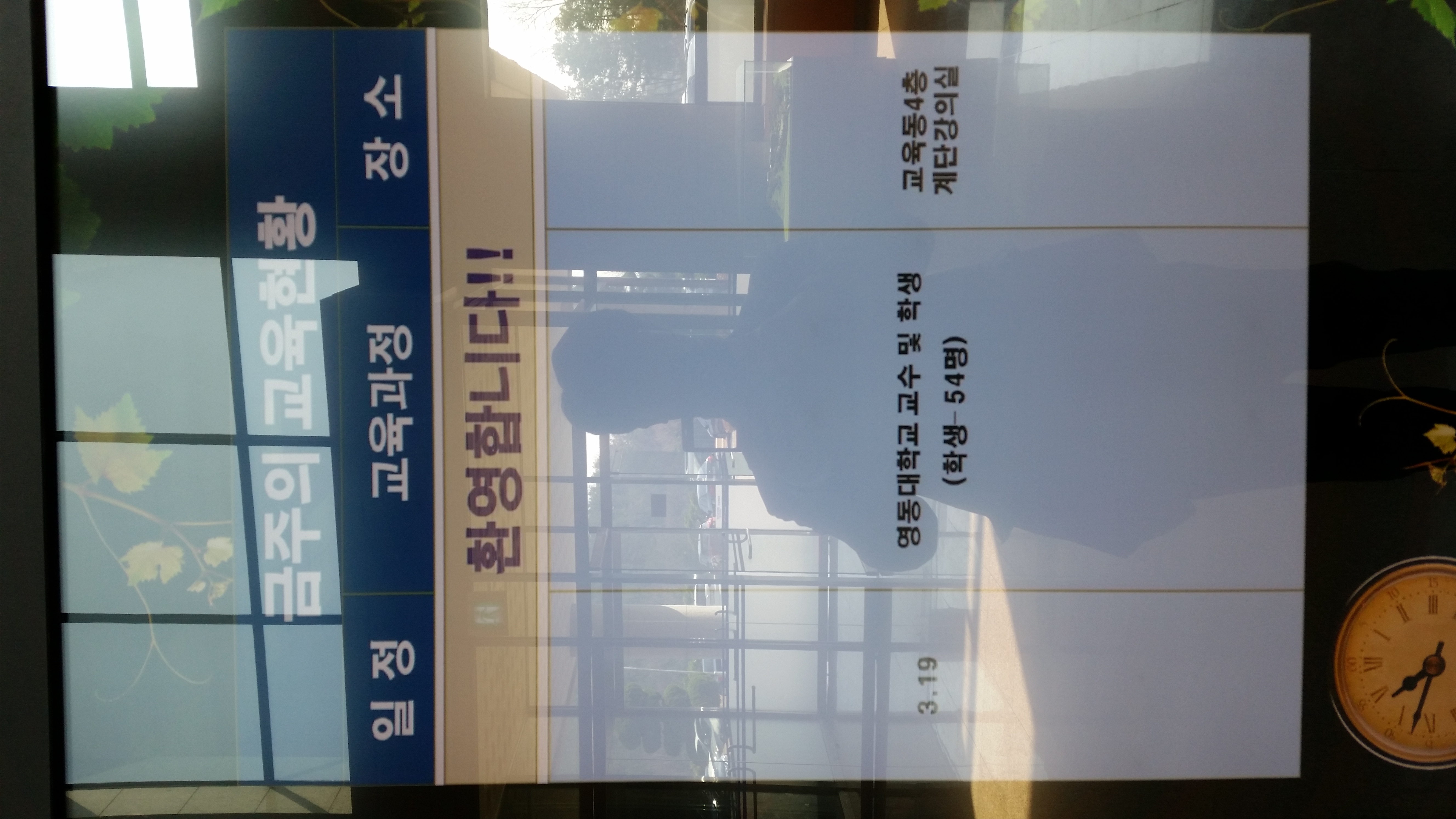 2015년 현장학습